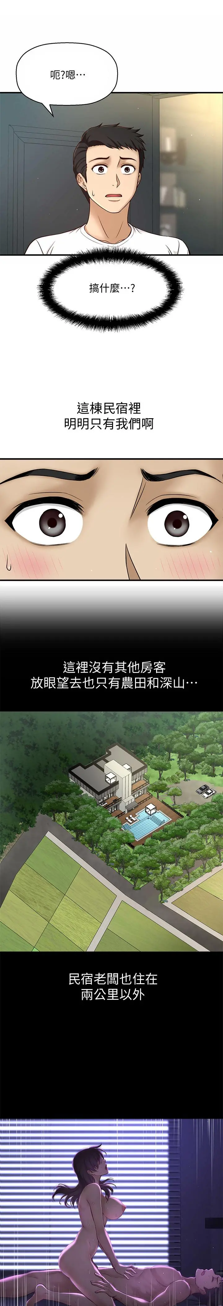 是谁偷上他的 - 第2话-残留在指尖的余韵 - page 39