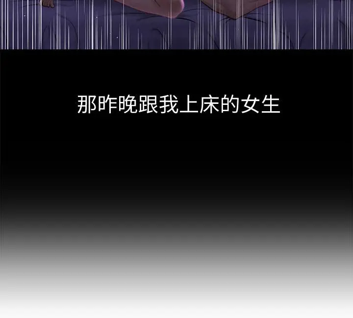 是谁偷上他的 - 第2话-残留在指尖的余韵 - page 40