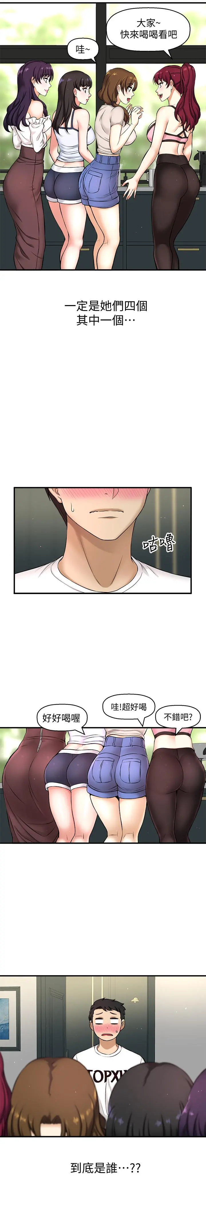 是谁偷上他的 - 第2话-残留在指尖的余韵 - page 41