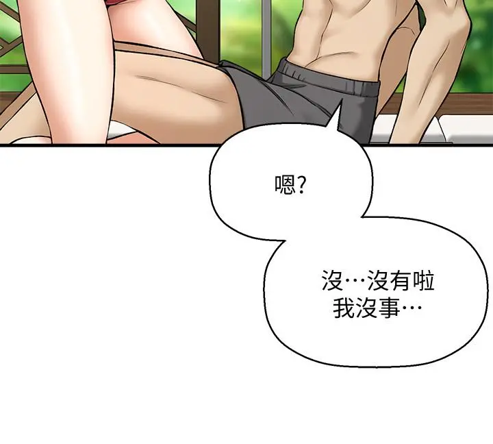 是谁偷上他的 - 第2话-残留在指尖的余韵 - page 52