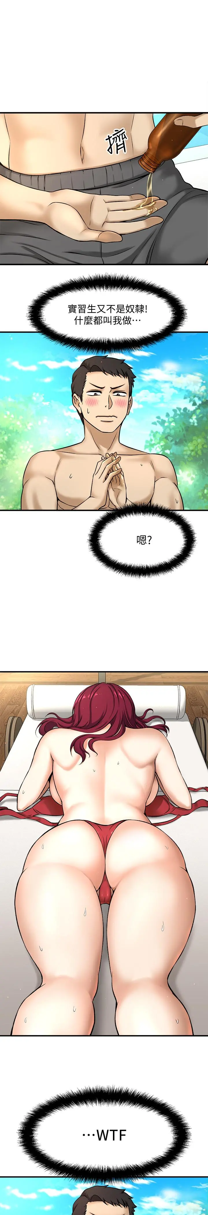 是谁偷上他的 - 第2话-残留在指尖的余韵 - page 55