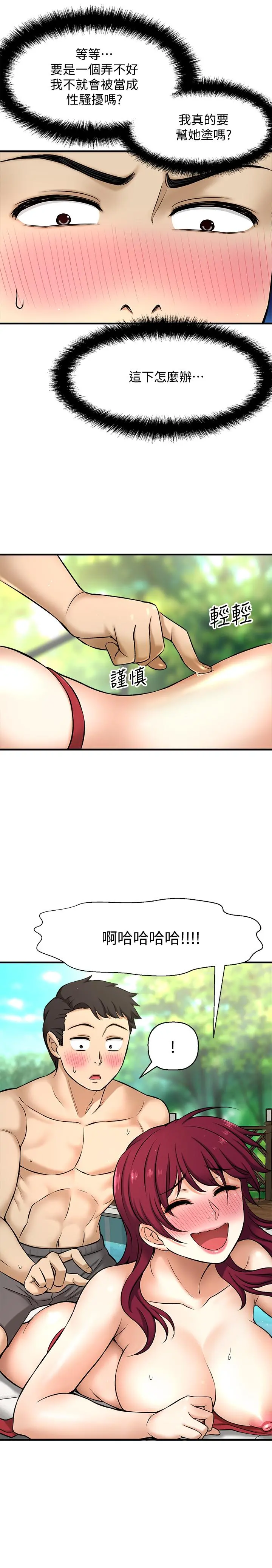 是谁偷上他的 - 第2话-残留在指尖的余韵 - page 57