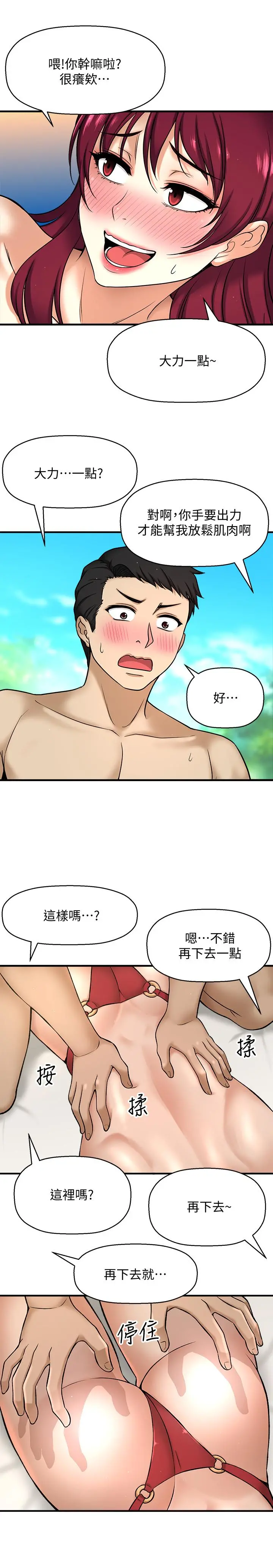 是谁偷上他的 - 第2话-残留在指尖的余韵 - page 58