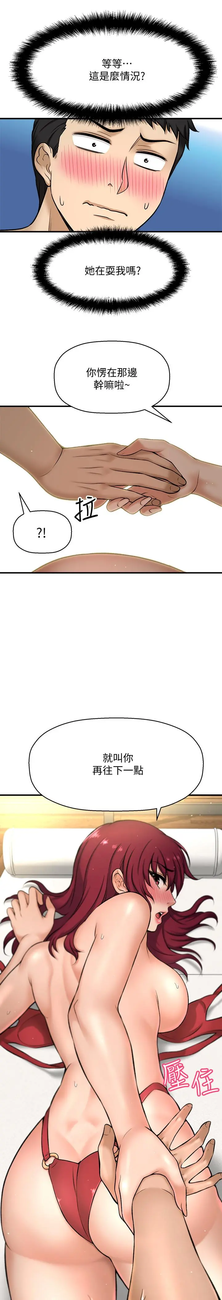 是谁偷上他的 - 第2话-残留在指尖的余韵 - page 59