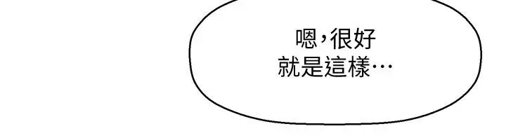 是谁偷上他的 - 第2话-残留在指尖的余韵 - page 62