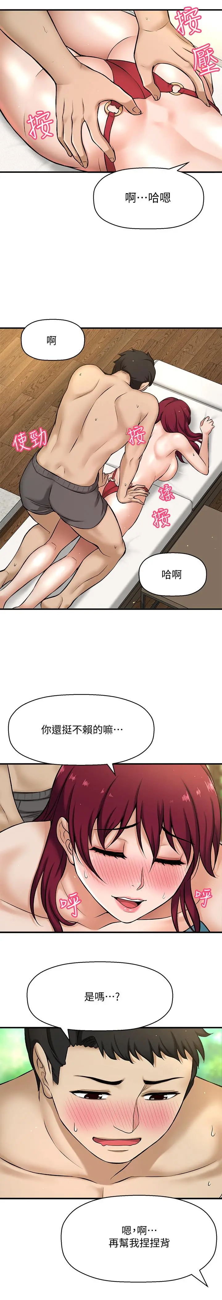 是谁偷上他的 - 第2话-残留在指尖的余韵 - page 63