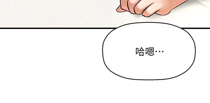 是谁偷上他的 - 第2话-残留在指尖的余韵 - page 67