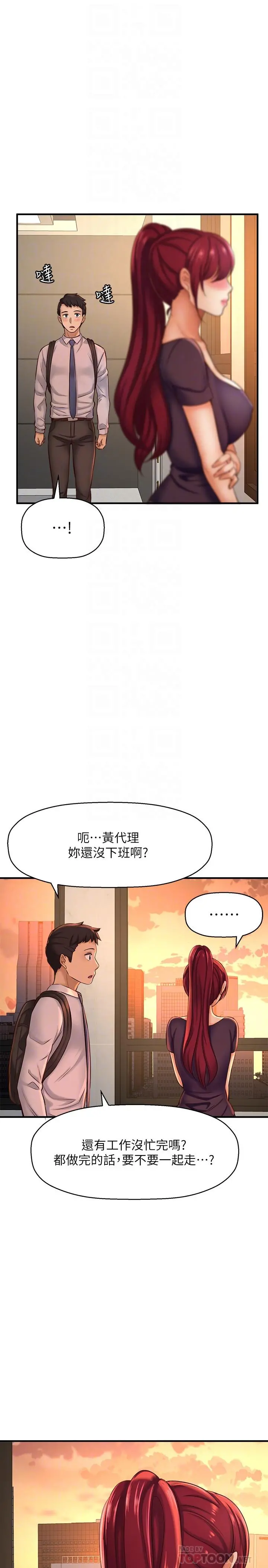 是谁偷上他的 - 第12话-明明就很想要还嘴硬 - page 18