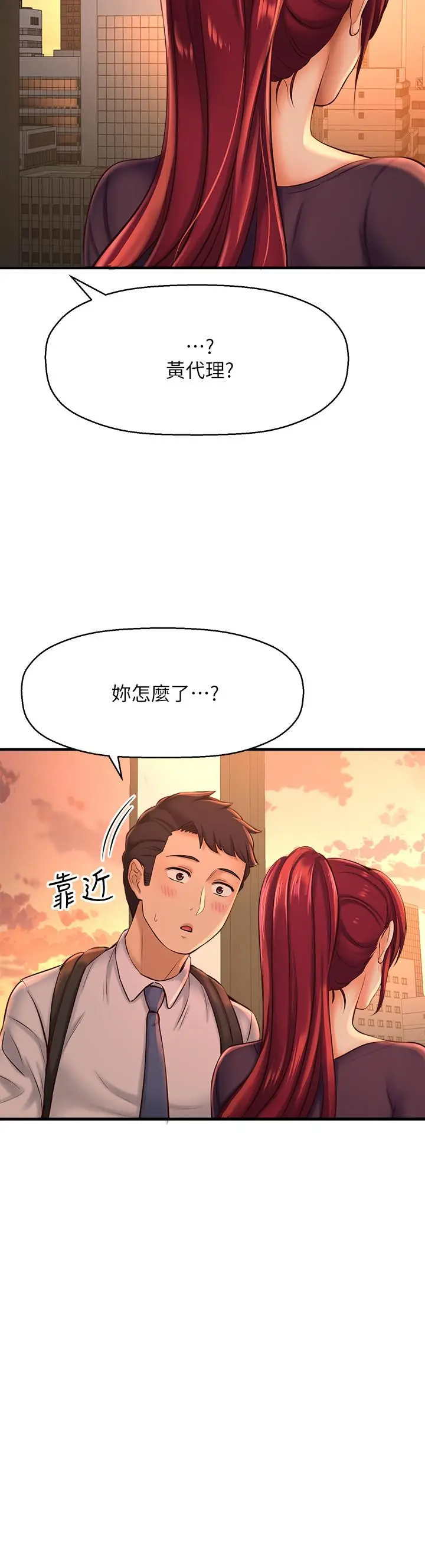 是谁偷上他的 - 第12话-明明就很想要还嘴硬 - page 19
