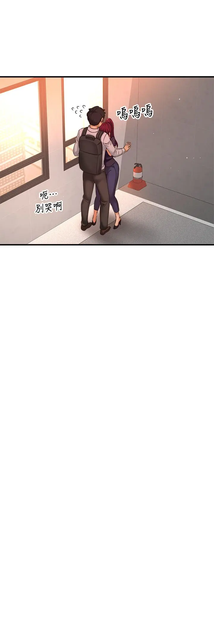 是谁偷上他的 - 第12话-明明就很想要还嘴硬 - page 21