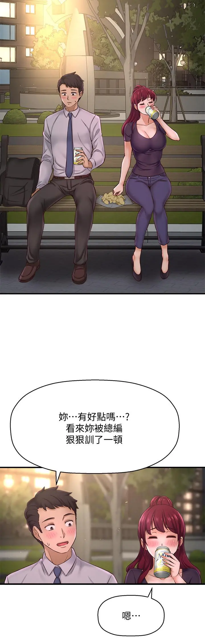 是谁偷上他的 - 第12话-明明就很想要还嘴硬 - page 23