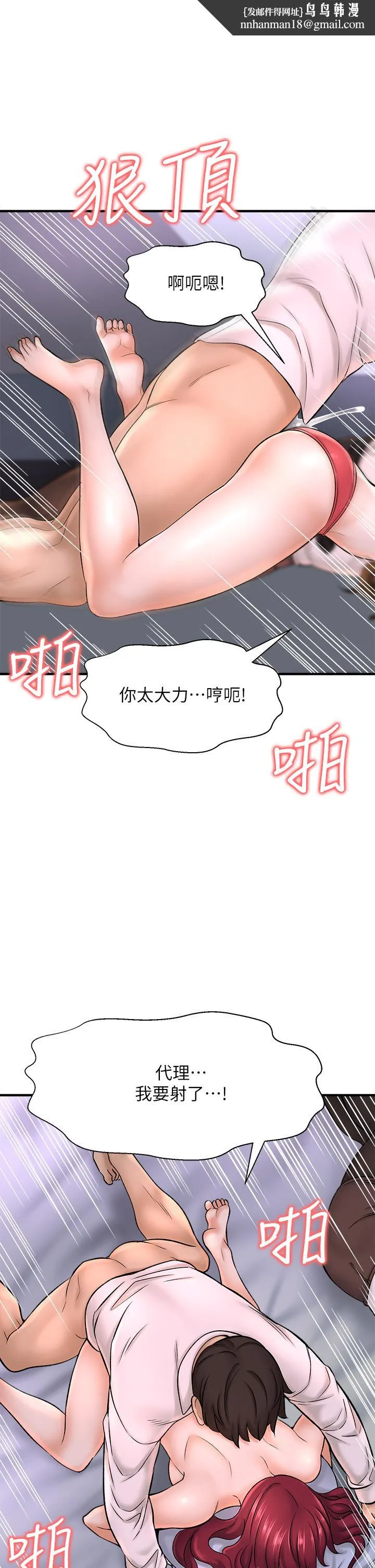 是谁偷上他的 - 第31话-被喜欢的人摸才有感觉 - page 1