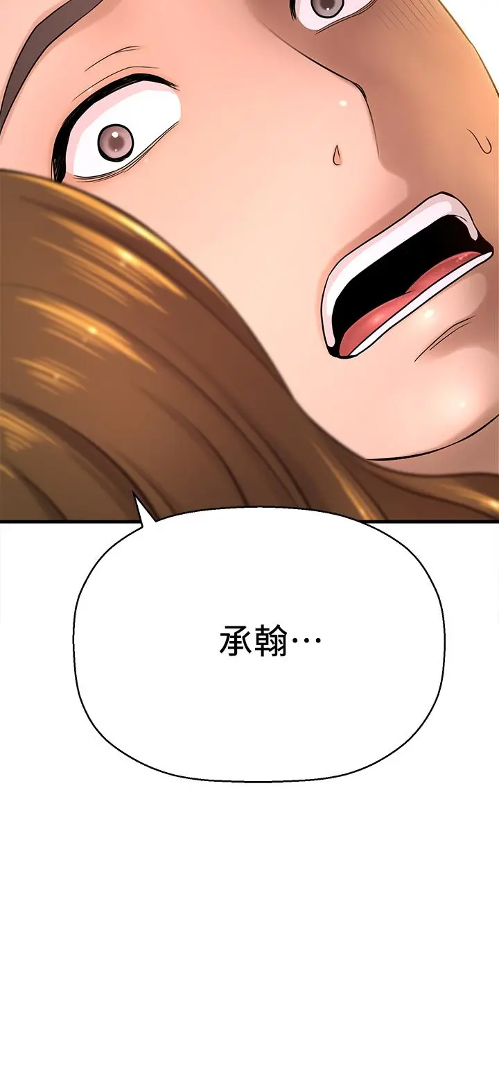 是谁偷上他的 - 第31话-被喜欢的人摸才有感觉 - page 7