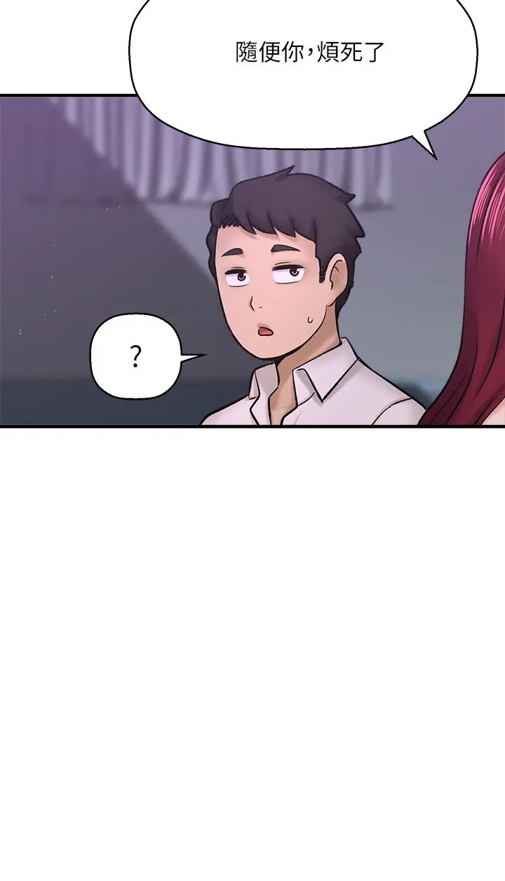 是谁偷上他的 - 第31话-被喜欢的人摸才有感觉 - page 13