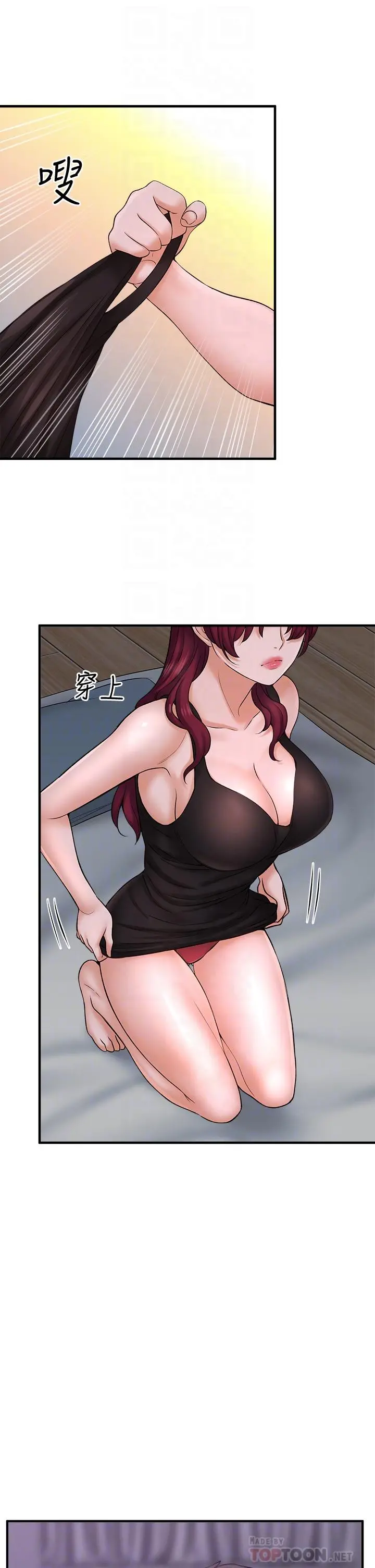 是谁偷上他的 - 第31话-被喜欢的人摸才有感觉 - page 14