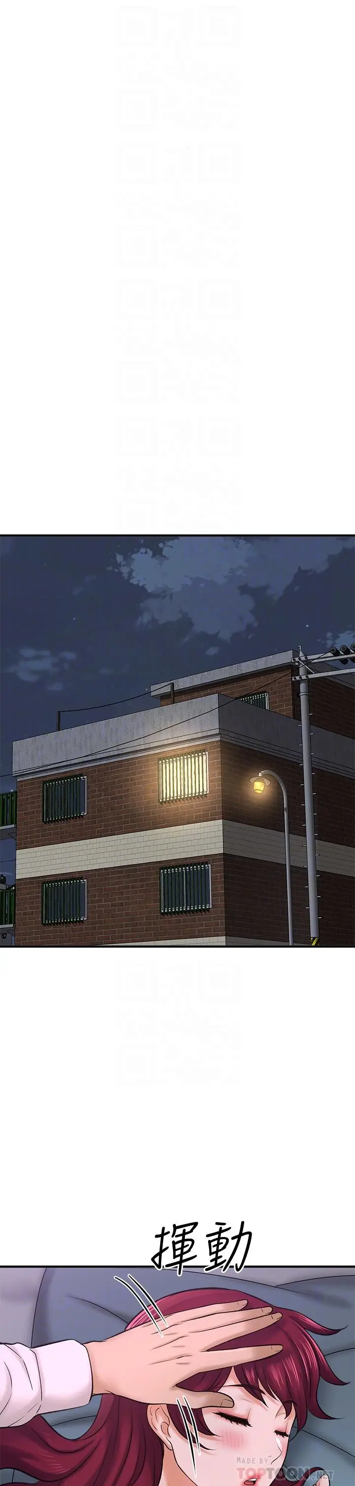 是谁偷上他的 - 第31话-被喜欢的人摸才有感觉 - page 18