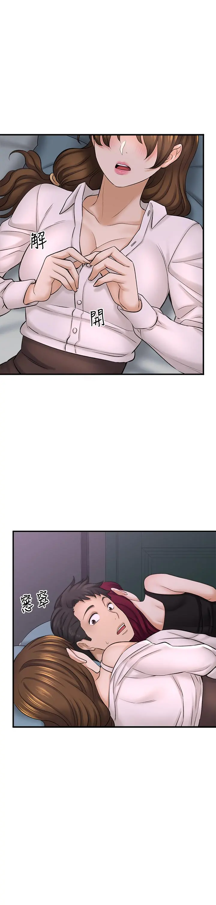 是谁偷上他的 - 第31话-被喜欢的人摸才有感觉 - page 21