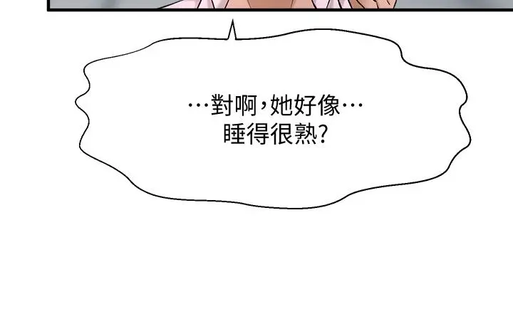 是谁偷上他的 - 第31话-被喜欢的人摸才有感觉 - page 29