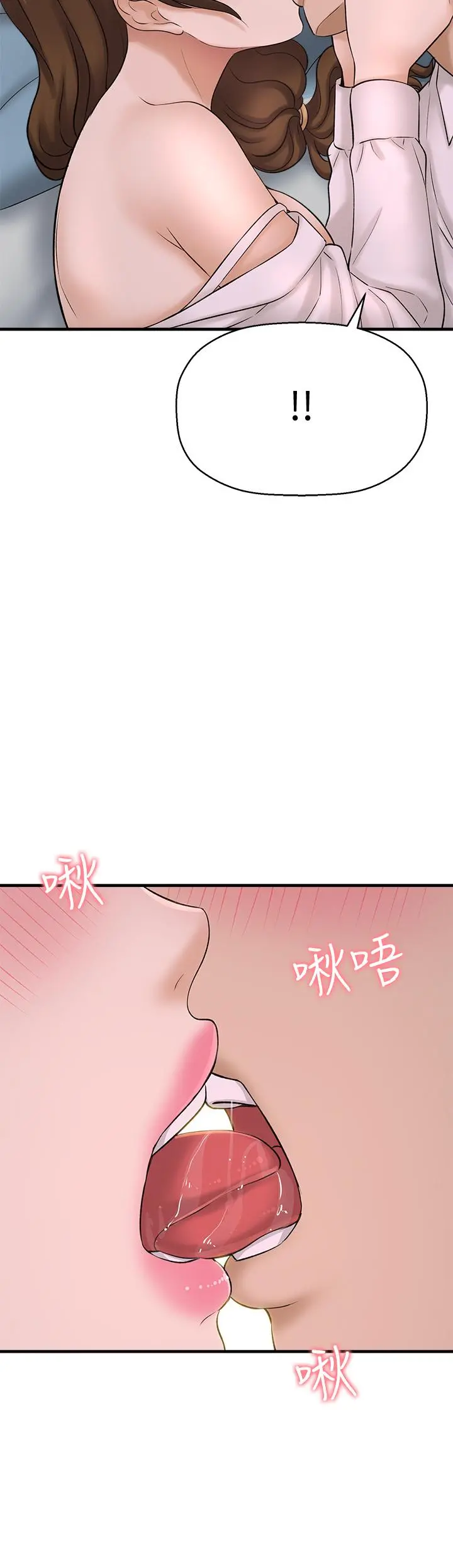是谁偷上他的 - 第31话-被喜欢的人摸才有感觉 - page 32
