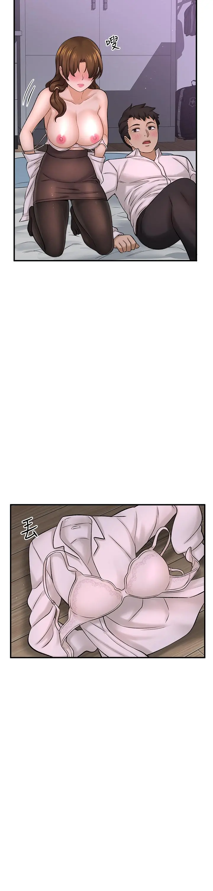 是谁偷上他的 - 第31话-被喜欢的人摸才有感觉 - page 34