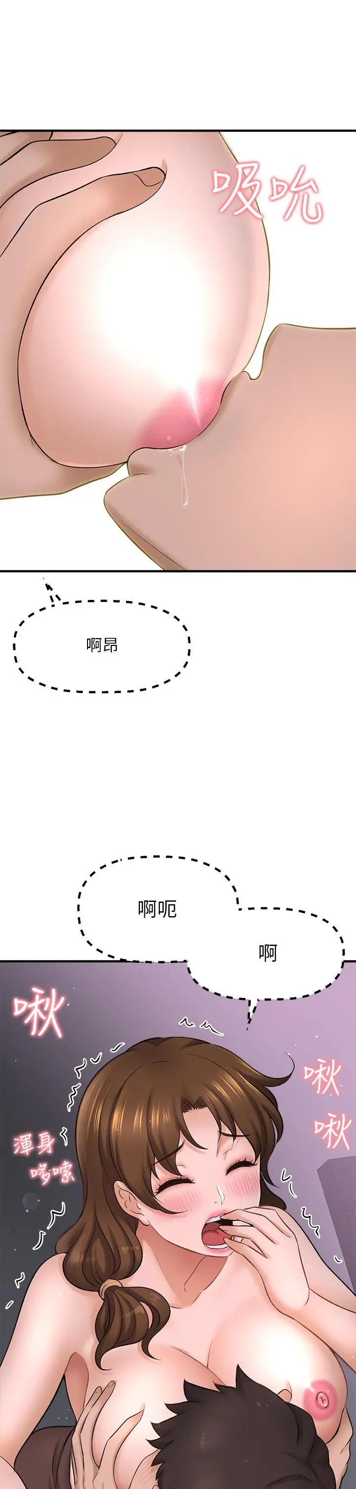 是谁偷上他的 - 第31话-被喜欢的人摸才有感觉 - page 36