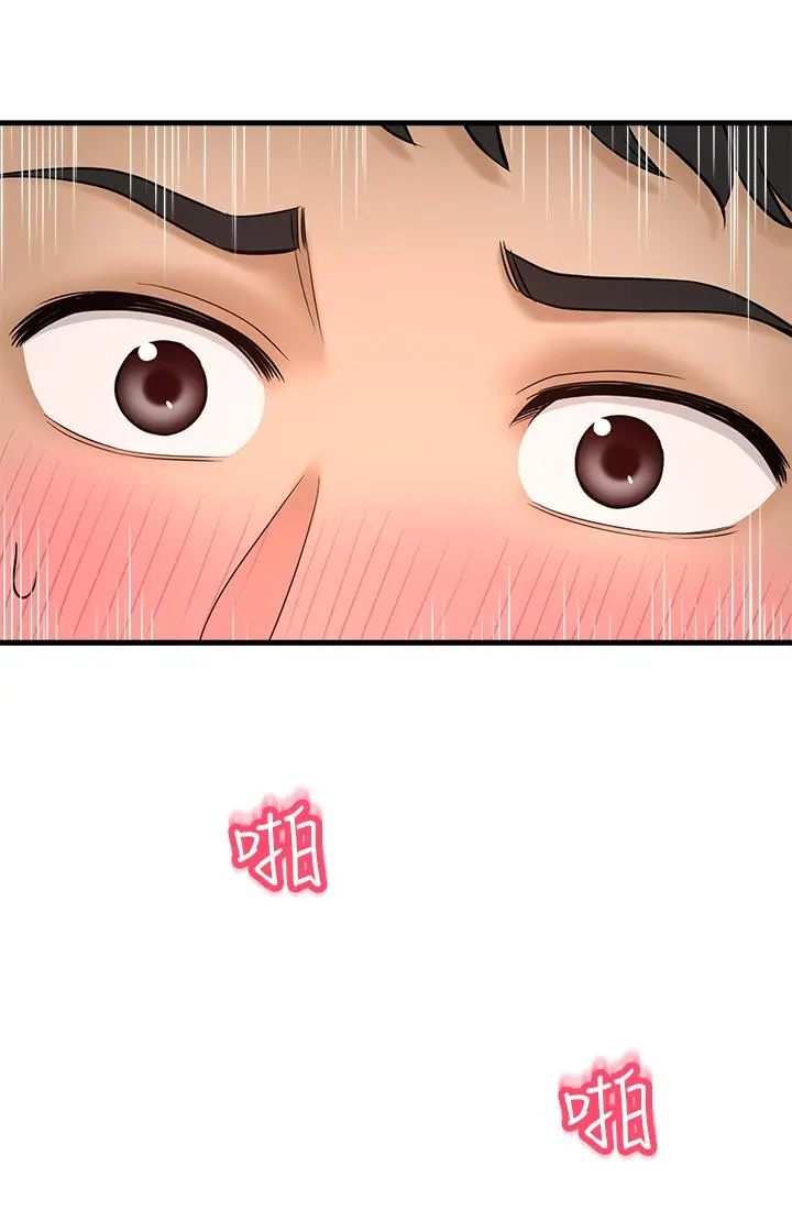是谁偷上他的 - 第24话-员工福利 - page 25