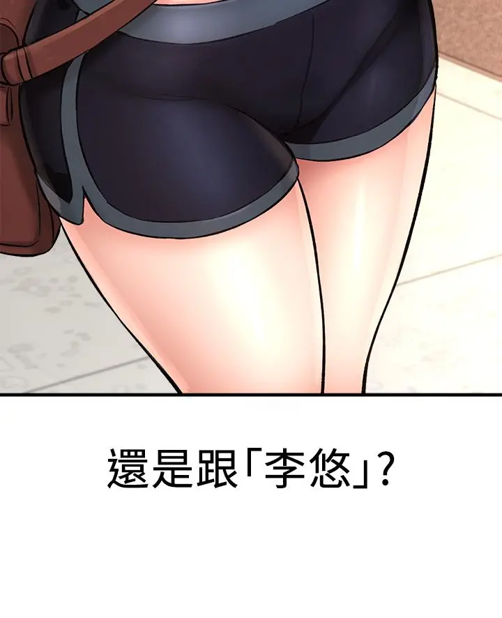 是谁偷上他的 - 第24话-员工福利 - page 55