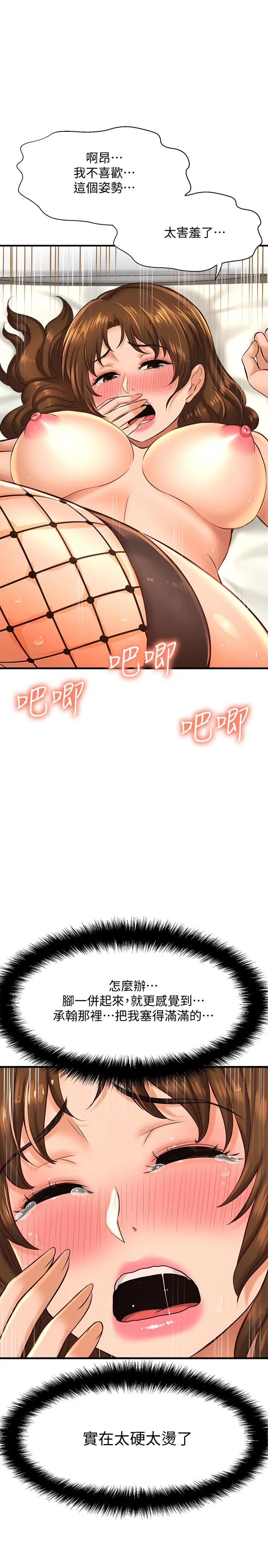 是谁偷上他的 - 第15话-停不下来的快感 - page 21