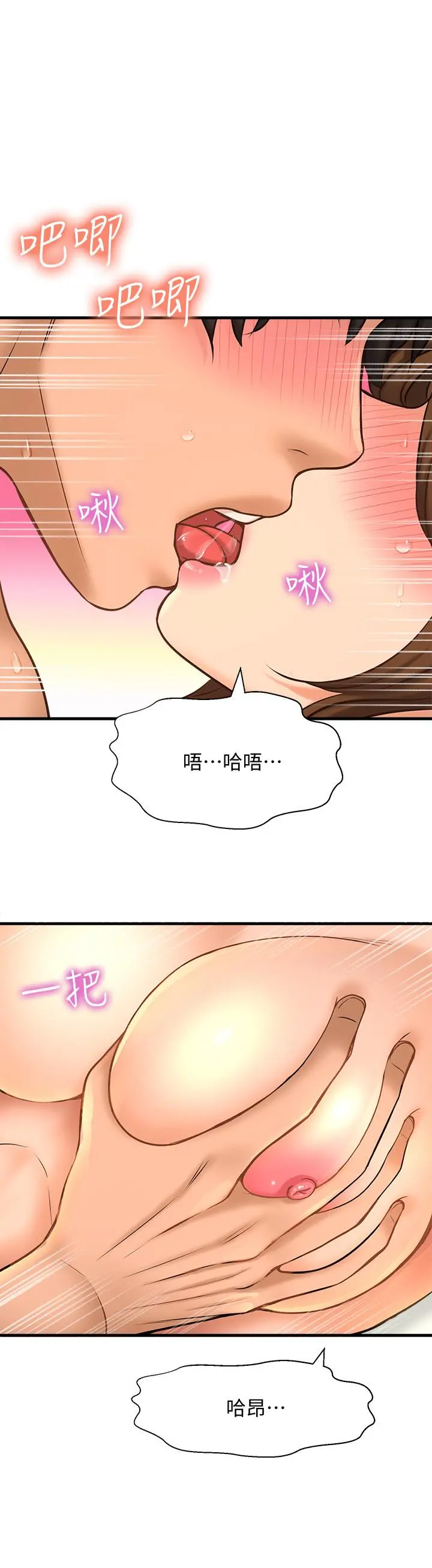 是谁偷上他的 - 第15话-停不下来的快感 - page 30