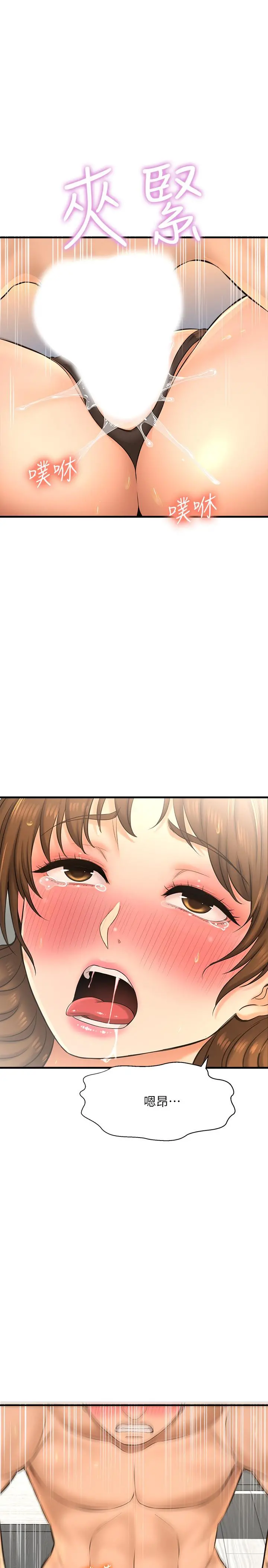 是谁偷上他的 - 第15话-停不下来的快感 - page 33