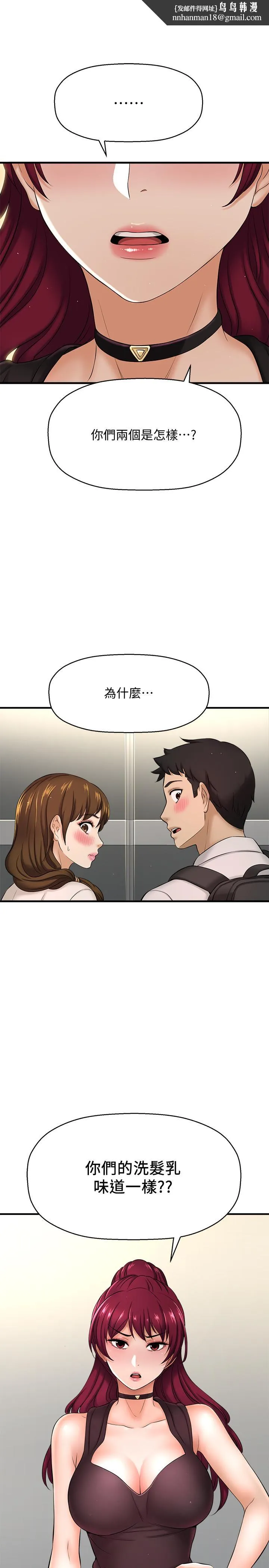 是谁偷上他的 - 第11话-一定要找出那个女人的理由 - page 1