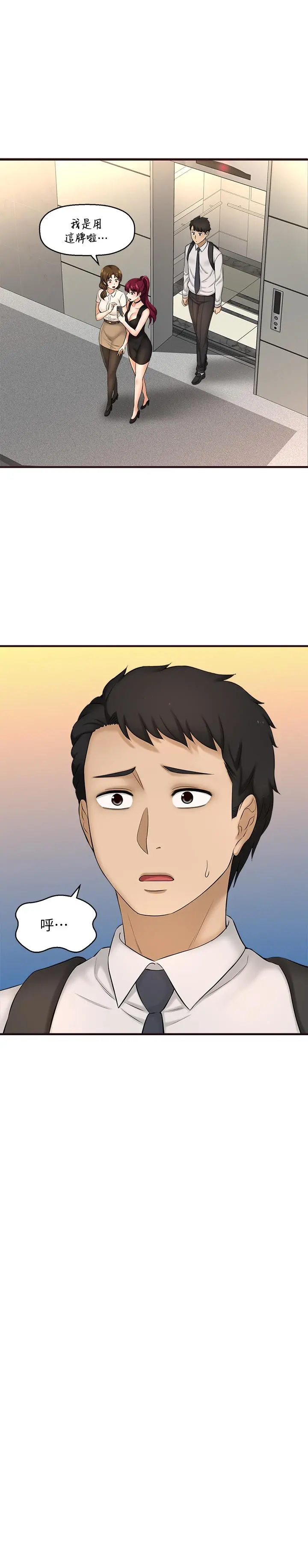 是谁偷上他的 - 第11话-一定要找出那个女人的理由 - page 5