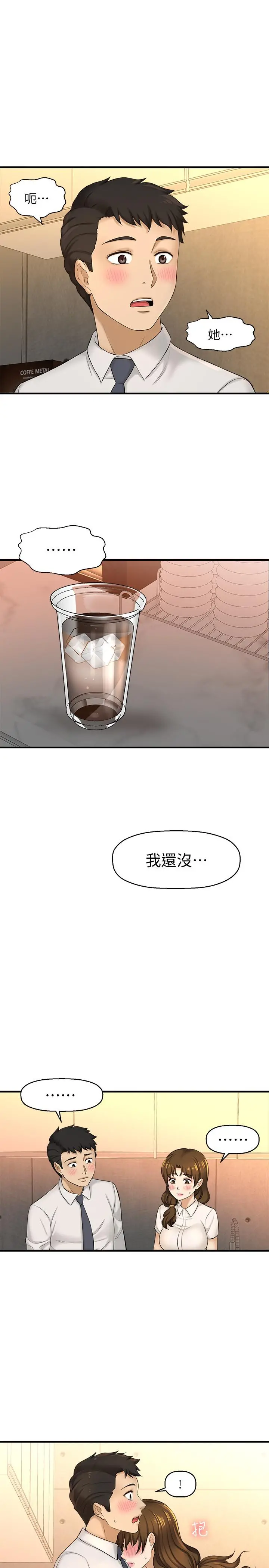 是谁偷上他的 - 第11话-一定要找出那个女人的理由 - page 13