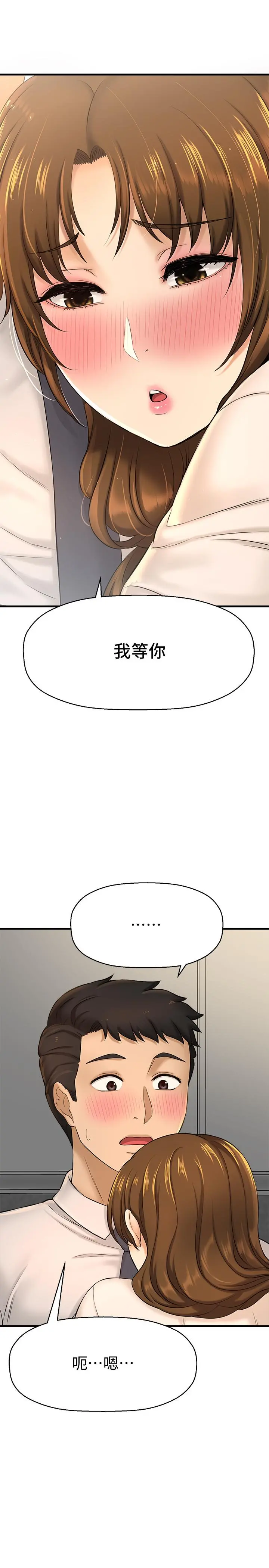 是谁偷上他的 - 第11话-一定要找出那个女人的理由 - page 15
