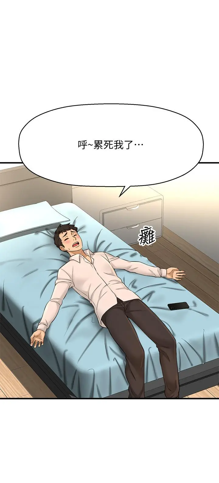 是谁偷上他的 - 第11话-一定要找出那个女人的理由 - page 17