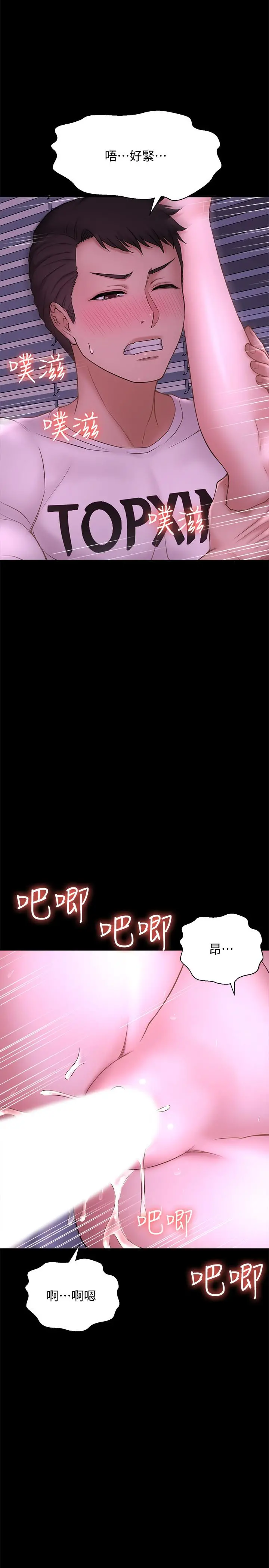 是谁偷上他的 - 第11话-一定要找出那个女人的理由 - page 39