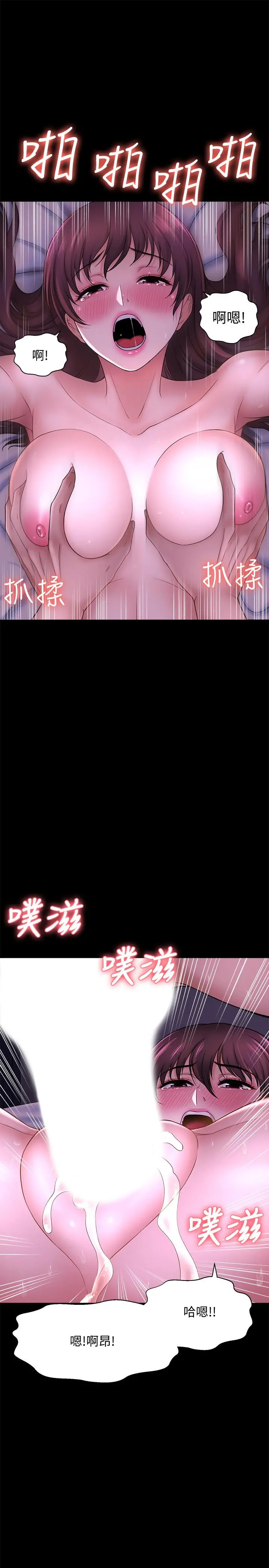 是谁偷上他的 - 第11话-一定要找出那个女人的理由 - page 41