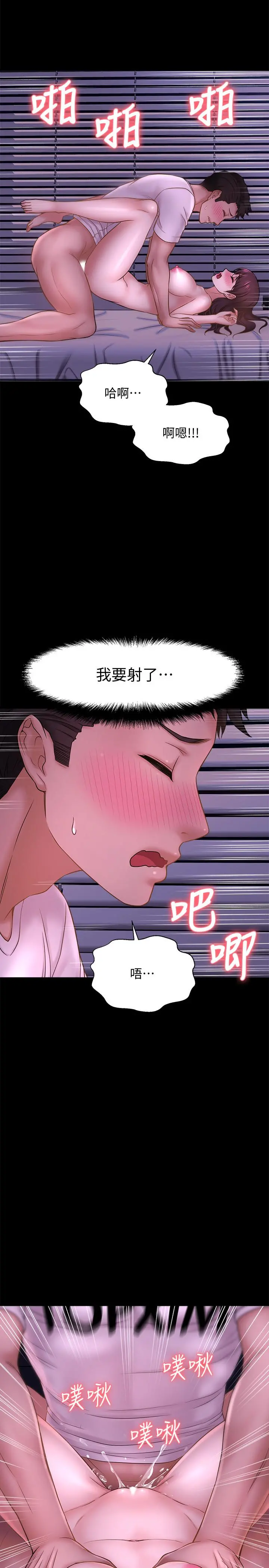 是谁偷上他的 - 第11话-一定要找出那个女人的理由 - page 42