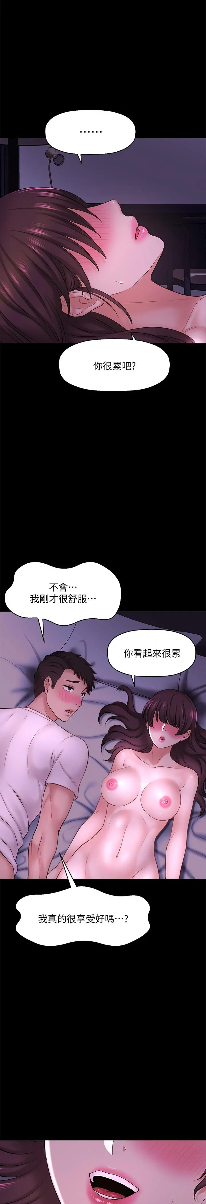 是谁偷上他的 - 第11话-一定要找出那个女人的理由 - page 46