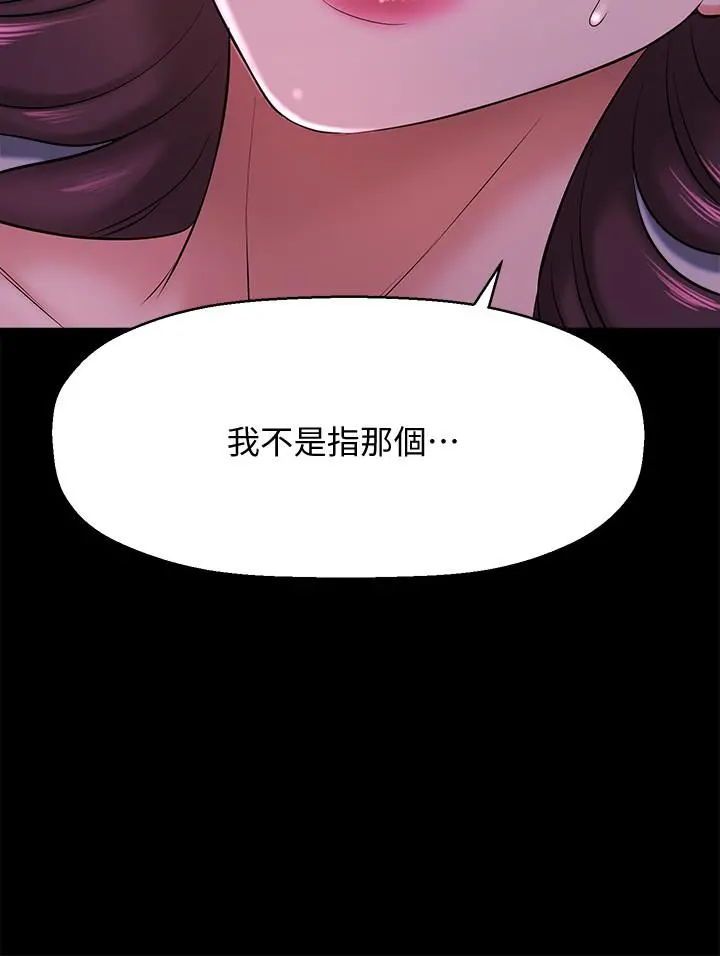 是谁偷上他的 - 第11话-一定要找出那个女人的理由 - page 47
