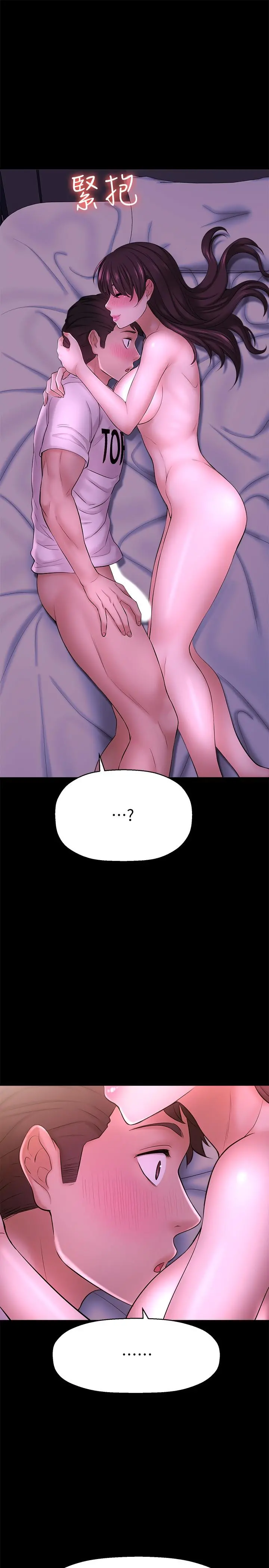 是谁偷上他的 - 第11话-一定要找出那个女人的理由 - page 48