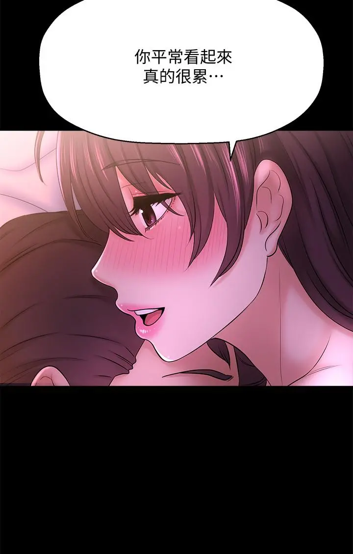 是谁偷上他的 - 第11话-一定要找出那个女人的理由 - page 49