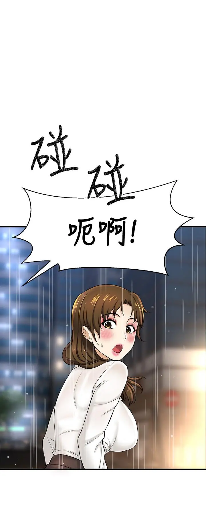 是谁偷上他的 - 第8话-全裸贴过来的敏惠 - page 13
