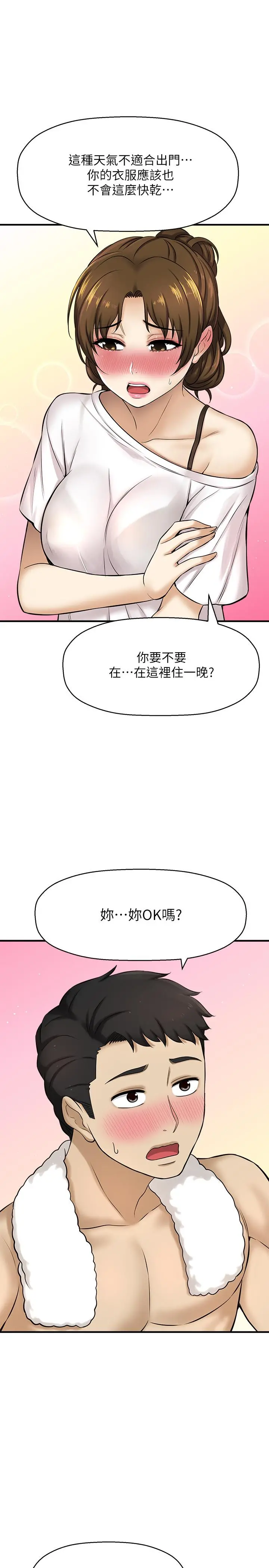 是谁偷上他的 - 第8话-全裸贴过来的敏惠 - page 24