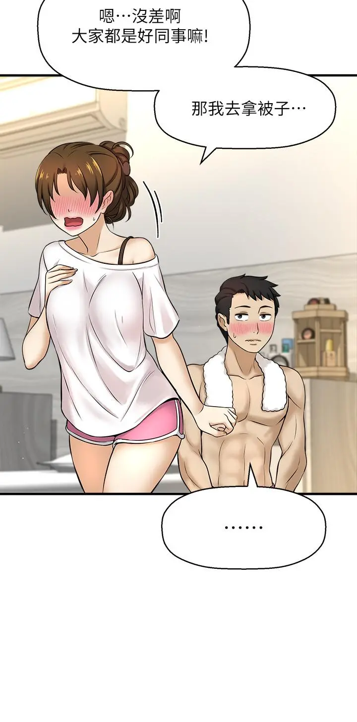 是谁偷上他的 - 第8话-全裸贴过来的敏惠 - page 25