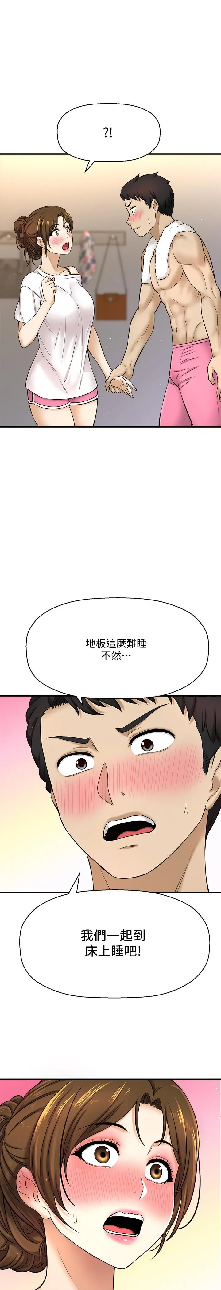 是谁偷上他的 - 第8话-全裸贴过来的敏惠 - page 38