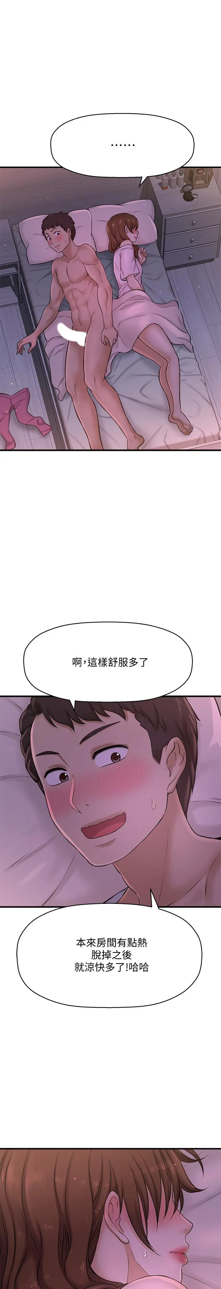 是谁偷上他的 - 第8话-全裸贴过来的敏惠 - page 48