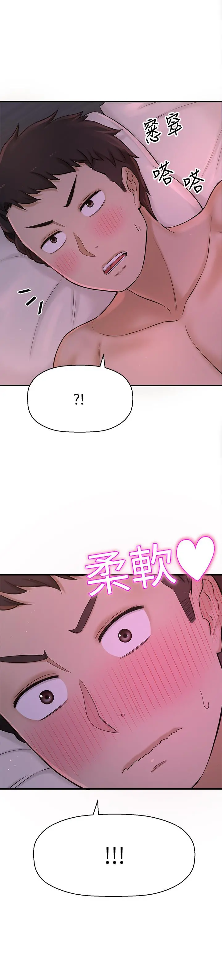 是谁偷上他的 - 第8话-全裸贴过来的敏惠 - page 52