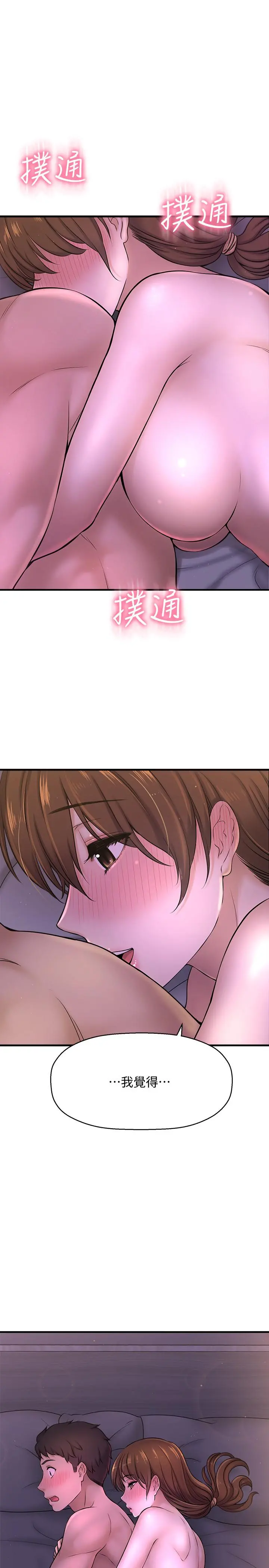 是谁偷上他的 - 第8话-全裸贴过来的敏惠 - page 53