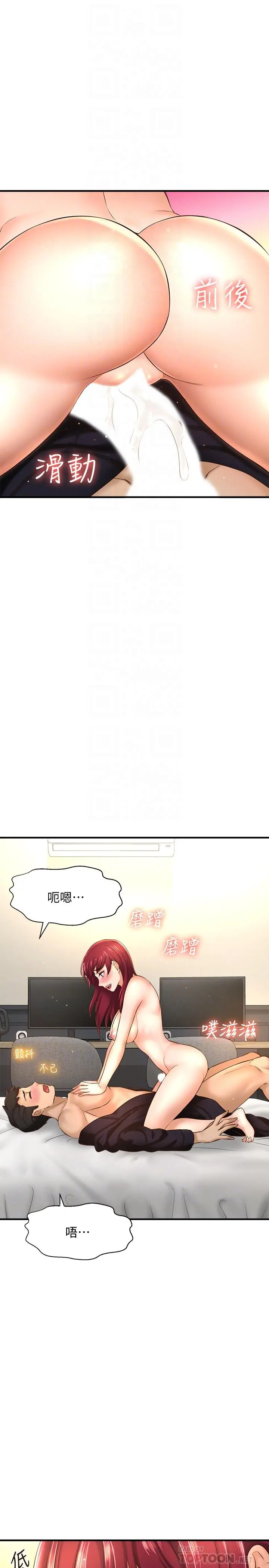 是谁偷上他的 - 第13话-用本能调教黄代理 - page 12